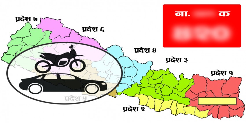 सवारी दर्ता अञ्चलकै नाममा