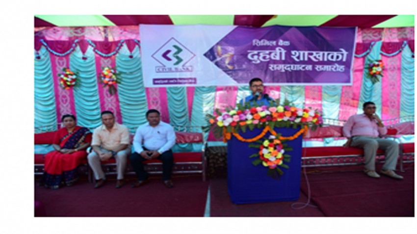 सिभिल बैंकको नयाँ शाखा सुनसरीको दुहबीमा