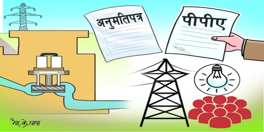 ठुला आयोजनाका लागि उत्पादन अनुमतिपत्रपछिमात्र पीपीए