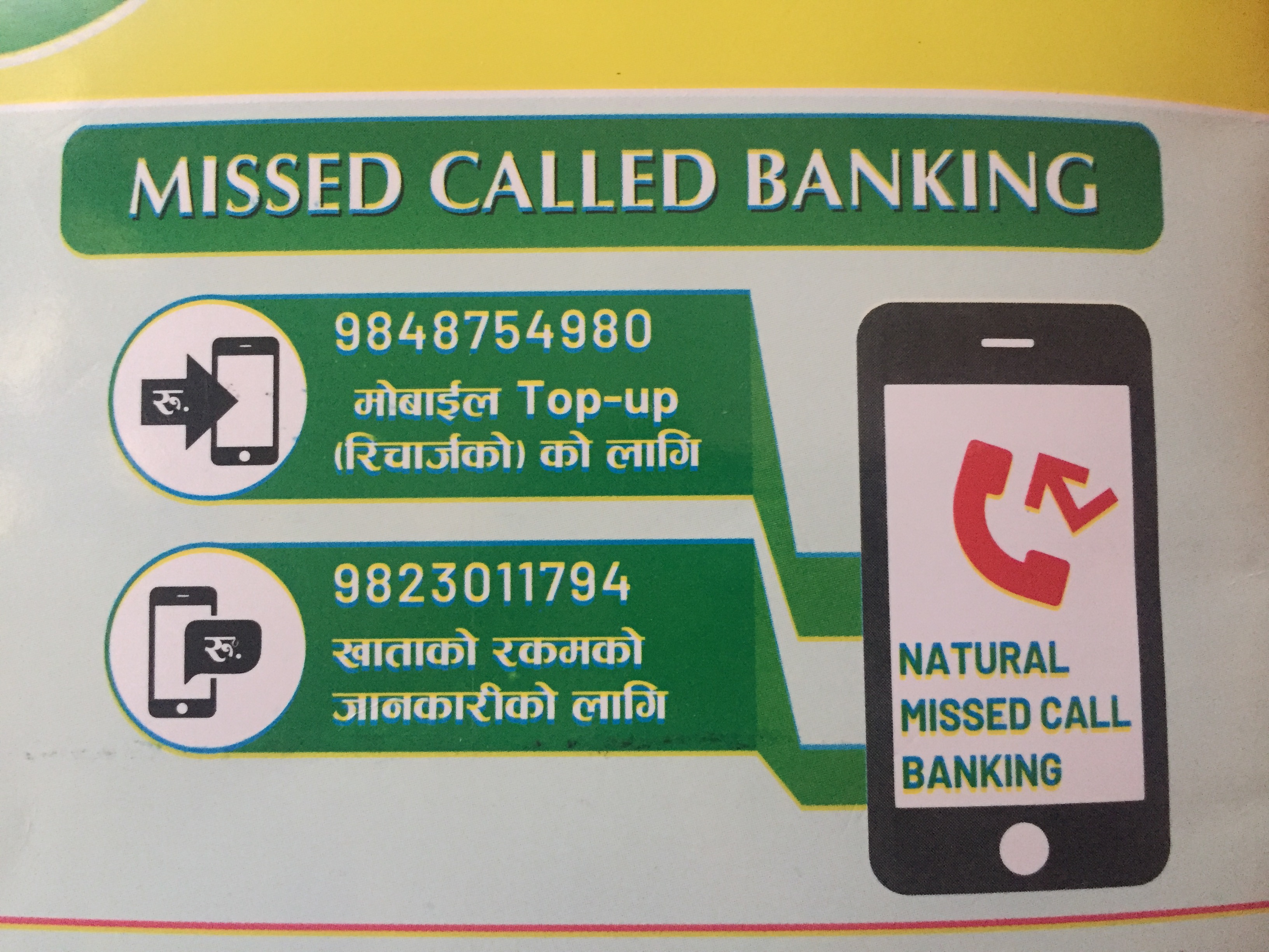 नेचुरल सहकारीको पनि ‘मिस्ड कल बैंकिङ’ सेवा