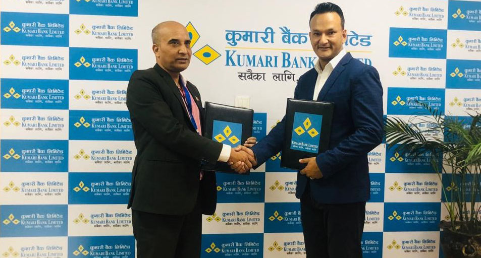 कुमारी बैंक लिमिटेड र उपाय सर्भिसेस बीच सम्झौता