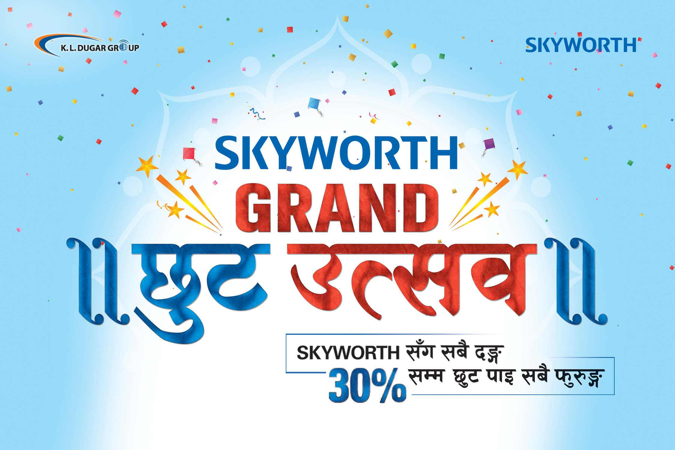 Skyworth announces “Grand Chutt Utsav” campaign