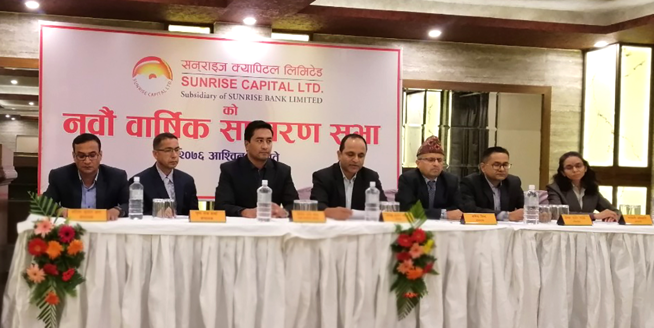 सन्राइज क्यापिटलको २० प्रतिशत नगद लाभांश पारित