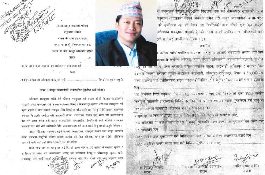 आफ्नै ‘क्लाइन्ट’लाई डुबाउने कानुन व्यवसायी राई परिषद्को कारवाहीमा !
