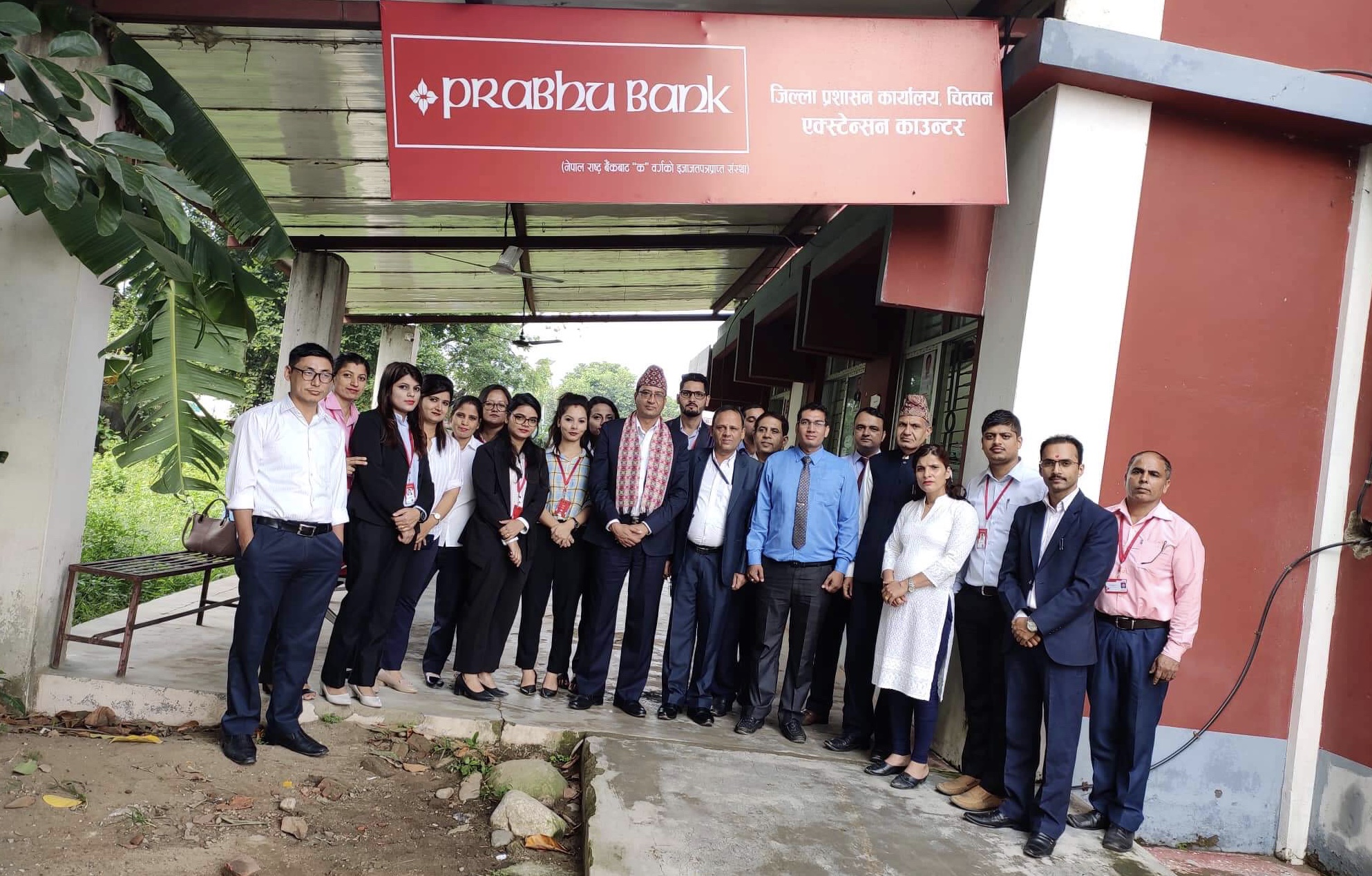 प्रभु बैंकको एक्स्टेन्सन काउण्टर चितवन जिल्ला प्रशासन कार्यलयमा