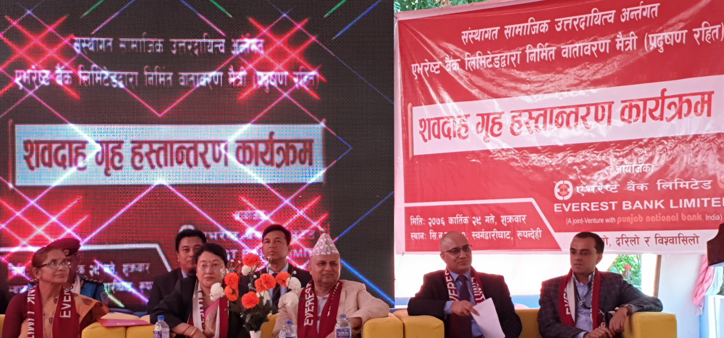 एभरेष्ट बैंकद्वारा स्वर्गद्वारीघाट (भैरहवा) मा वातावरण मैत्री शवदाहगृह मेशिन स्थापना