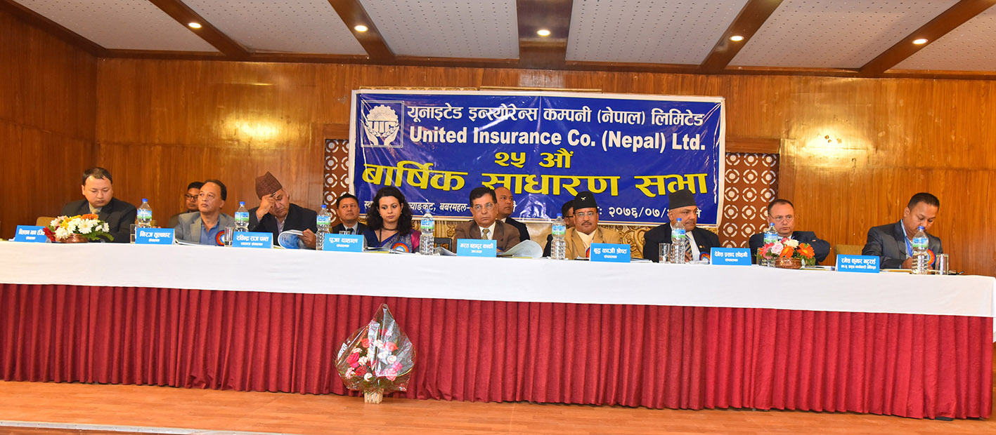 युनाईटेड ईन्स्योरेन्सको २५ औं बार्षिक साधारणसभा