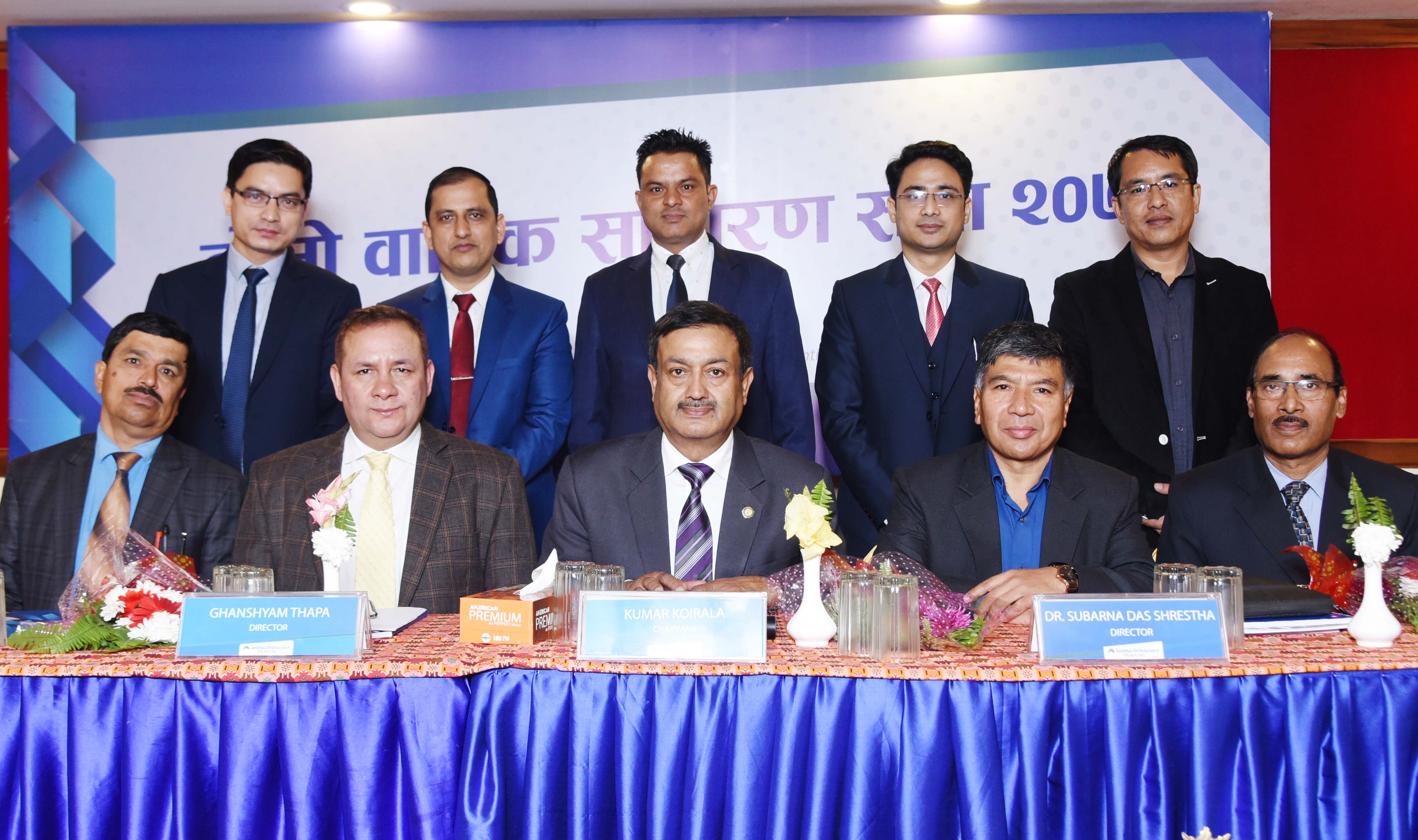 सानिमा लाईफ इन्स्योरेन्सको दोस्रो वार्षिक साधारण सभा सम्पन्न