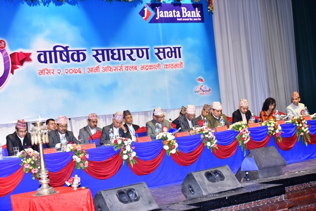 जनता बैंकको दशौं वार्षिक साधरणसभा सम्पन्न