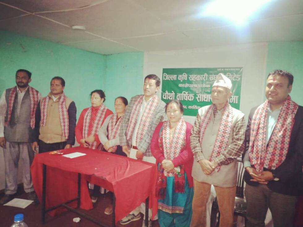 कृषि सहकारी संघ काभ्रेमा नेपाल