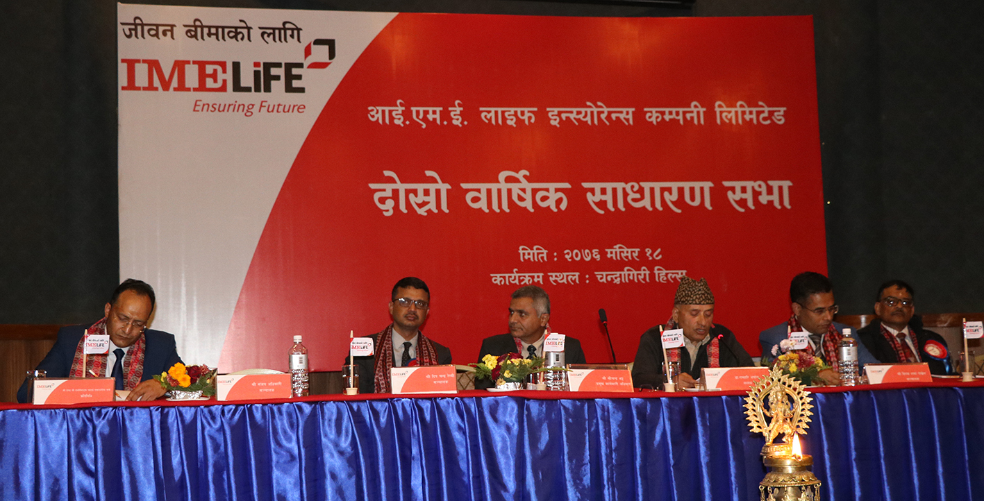 आई.एम.ई.लाइफ इन्स्योरेन्स कम्पनीको दोस्रो वार्षिक साधारणसभा सम्पन्न