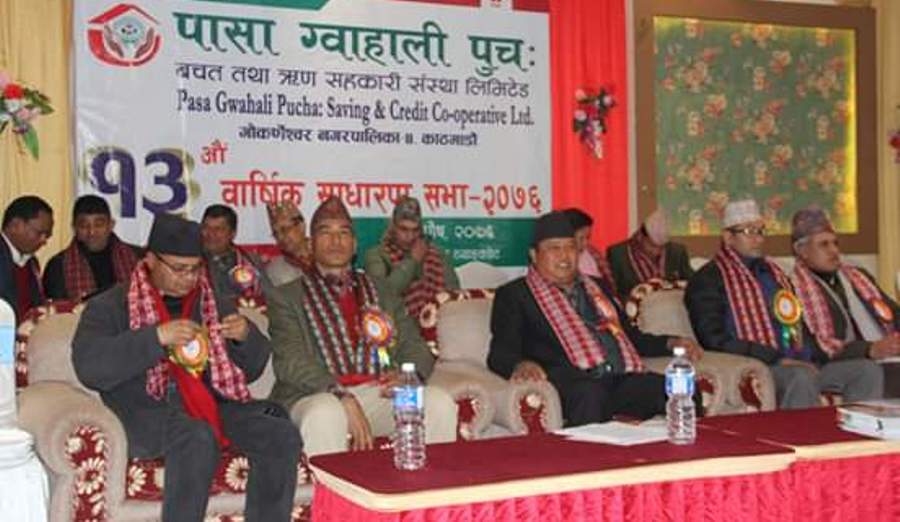 पासा ग्वाहाली पुचः सहकारीको १३औँ वार्षिक साधारणसभा