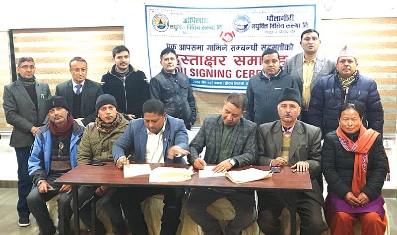 धौलागिरि र आँधीखोला लघुवित्त गाभिँदै, वैशाख १ देखि सयुंक्त कारोबार, चुक्ता पूँजी १७ करोड