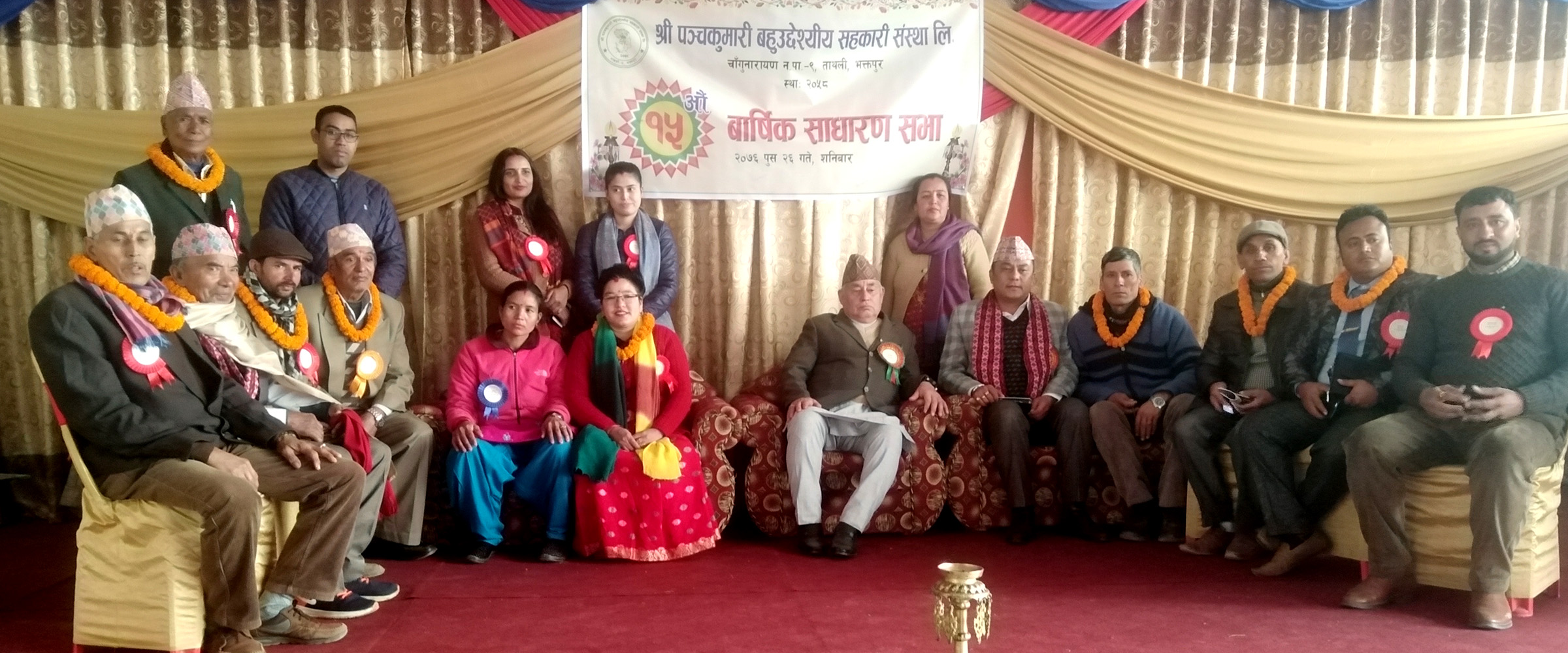 श्री पञ्चकुमारी बहुउद्देश्यीय सहकारी संस्थाको १५औं बार्षिक साधारणसभा सम्पन्न