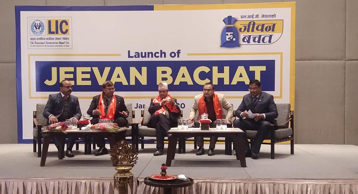 एल.आई.सी. नेपालको ‘जीवन बचत’ योजना