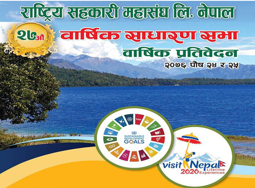 राष्ट्रिय सहकारी महासंघद्वारा २६५ राष्ट्रिय प्रतिनिधिको अन्तिम नाम सार्वजानिक, यस्तो हुनेछ अबको कार्यसमितिको संरचना