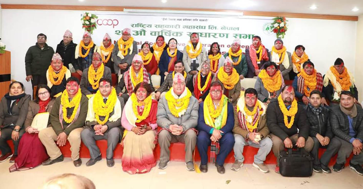 राष्ट्रिय सहकारी महासंघमा मिनराज कँडेल अध्यक्ष रहेको नयाँ कार्यसमिति यस्तो बन्यो