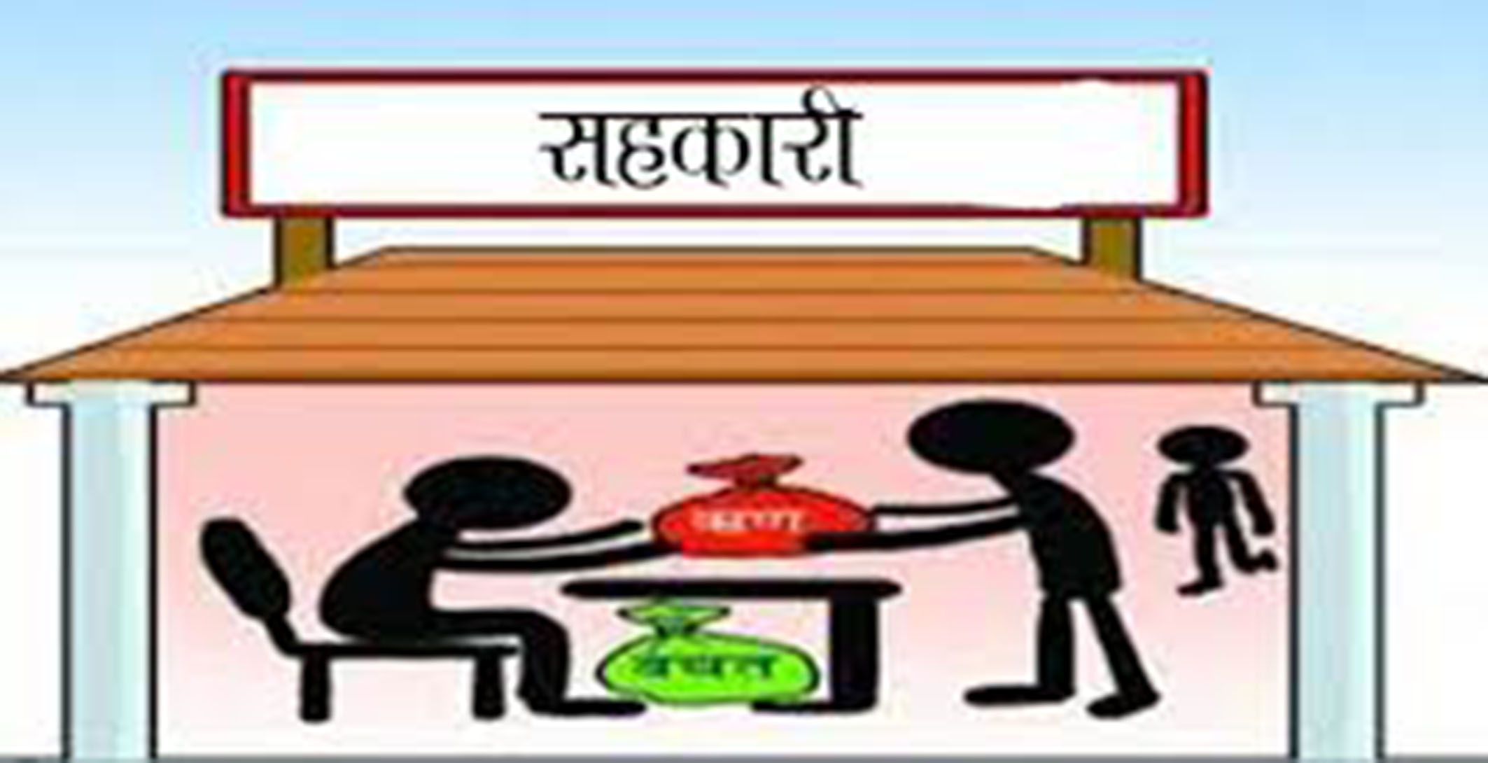 पाल्पामा सञ्चालित सहकारी संस्थाको लगानी दुई अर्ब बढी