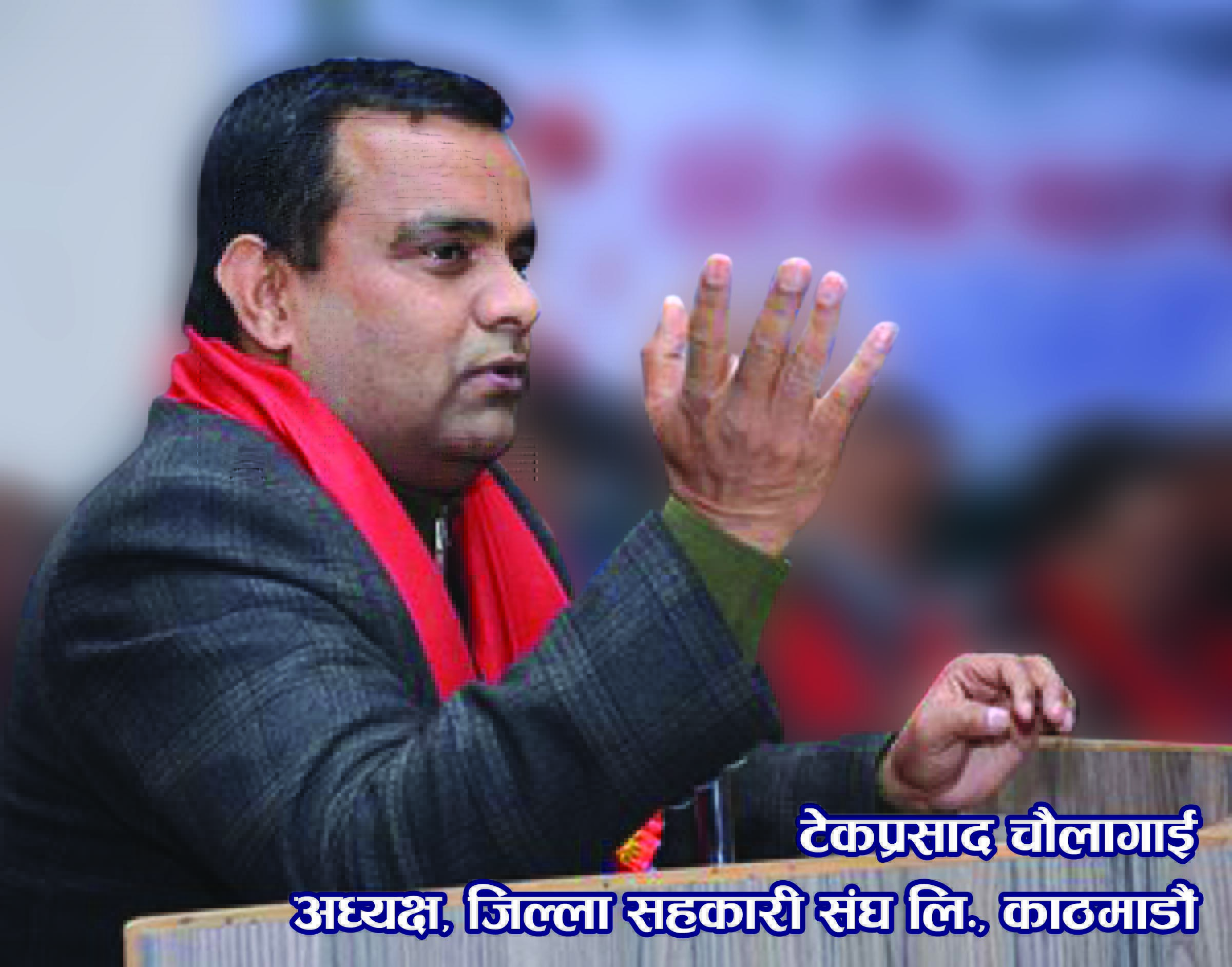 ‘आर्थिक क्रियाकलापमा महत्वपूर्ण भूमिका निर्वाह गरिरहेका काठमाडौंका सहकारीको भविष्य उज्जवल छ’