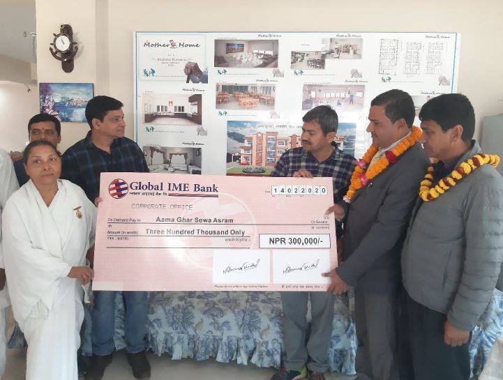 ग्लोबल आइएमई बैंकद्वारा आमा घर सेवा आश्रमलाई तीन लाख सहयोग