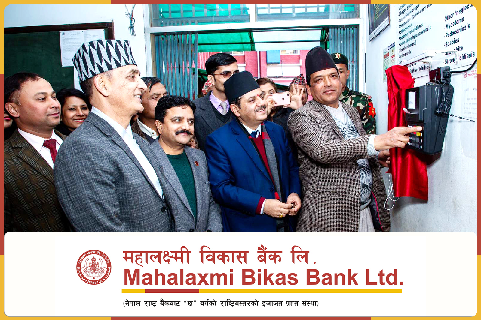 महालक्ष्मी विकास बैंकद्वारा शुक्रराज अस्पतालमा चेक म्यानेजमेन्ट इक्युपमेन्ट जडान