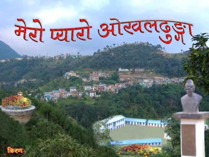 ‘मेरो प्यारो ओखलढुङ्गा’मा भएनन् पर्यटक आकर्षित