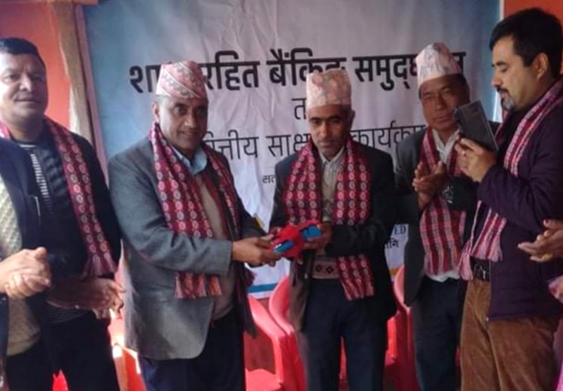 कुमारी बैंकको २२औं शाखा रहित बैंकिङ सेवा गुल्मीको लिम्घामा