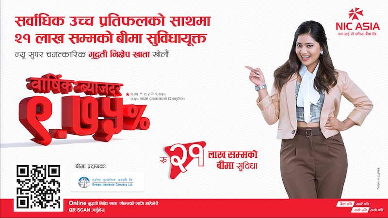 एनआईसी एशिया बैंकमा मुद्दती खाता खोल्दा सबैभन्दा बढी फाइदा !