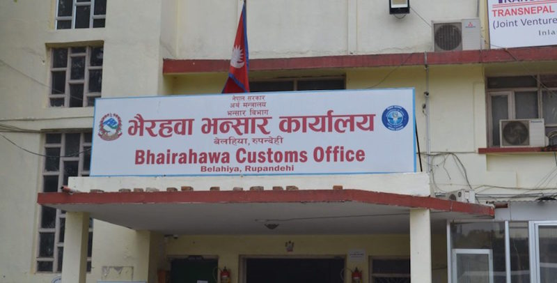 भैरहवा भन्सार आंशिक रुपमा सञ्चालन