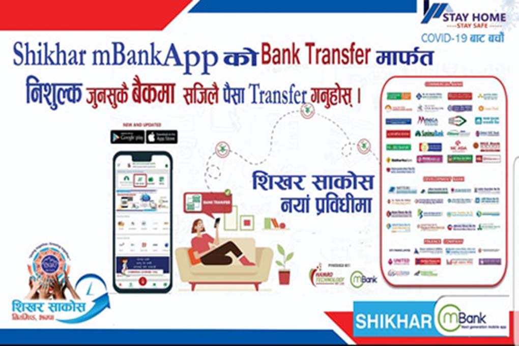 शिखर साकोसको डिजिटल कारोवार सेवा सुरू, घरमै बसेर सुरक्षित र सजिलैसँग कारोवार गर्न सकिने