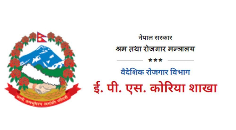 कोरिया भाषा परीक्षा आगामी २०८१ पुस २ गते सकिने