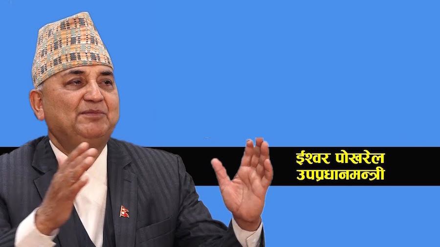 धन्दा गरेर खान पल्केका केही बिचौलियाले अनियमितताको कुरा गरेका हुन्: उपप्रम ईश्वर पोखरेल