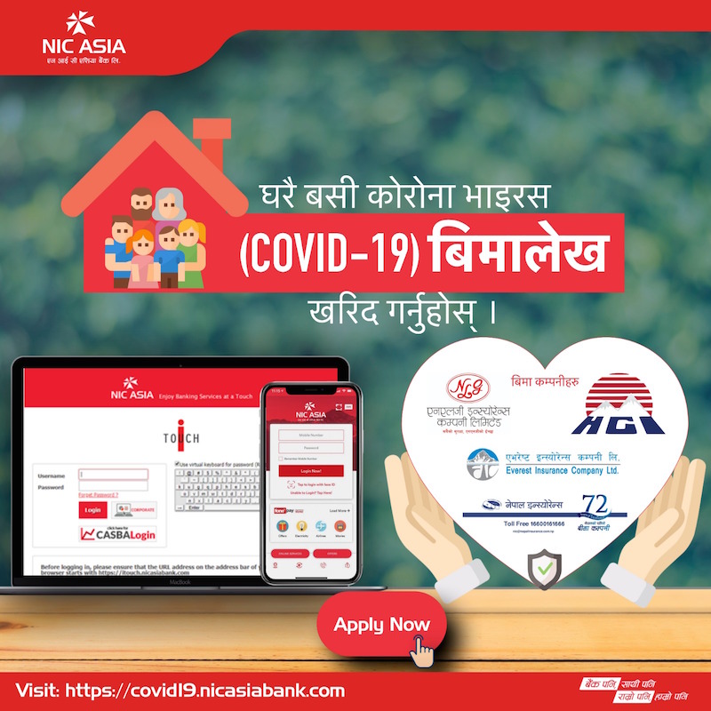 एनआईसी एशिया बैंकद्वारा कोरोना भाइरससम्बन्धी बीमालेख खरिदलाई अनलाईन प्रणालीको प्रारम्भ