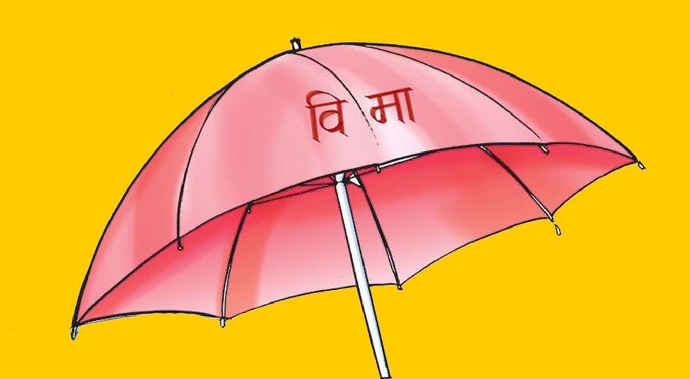 जोखिम बाँड्ने सहमतिमा कोरोना बिमा पुन: सुरु