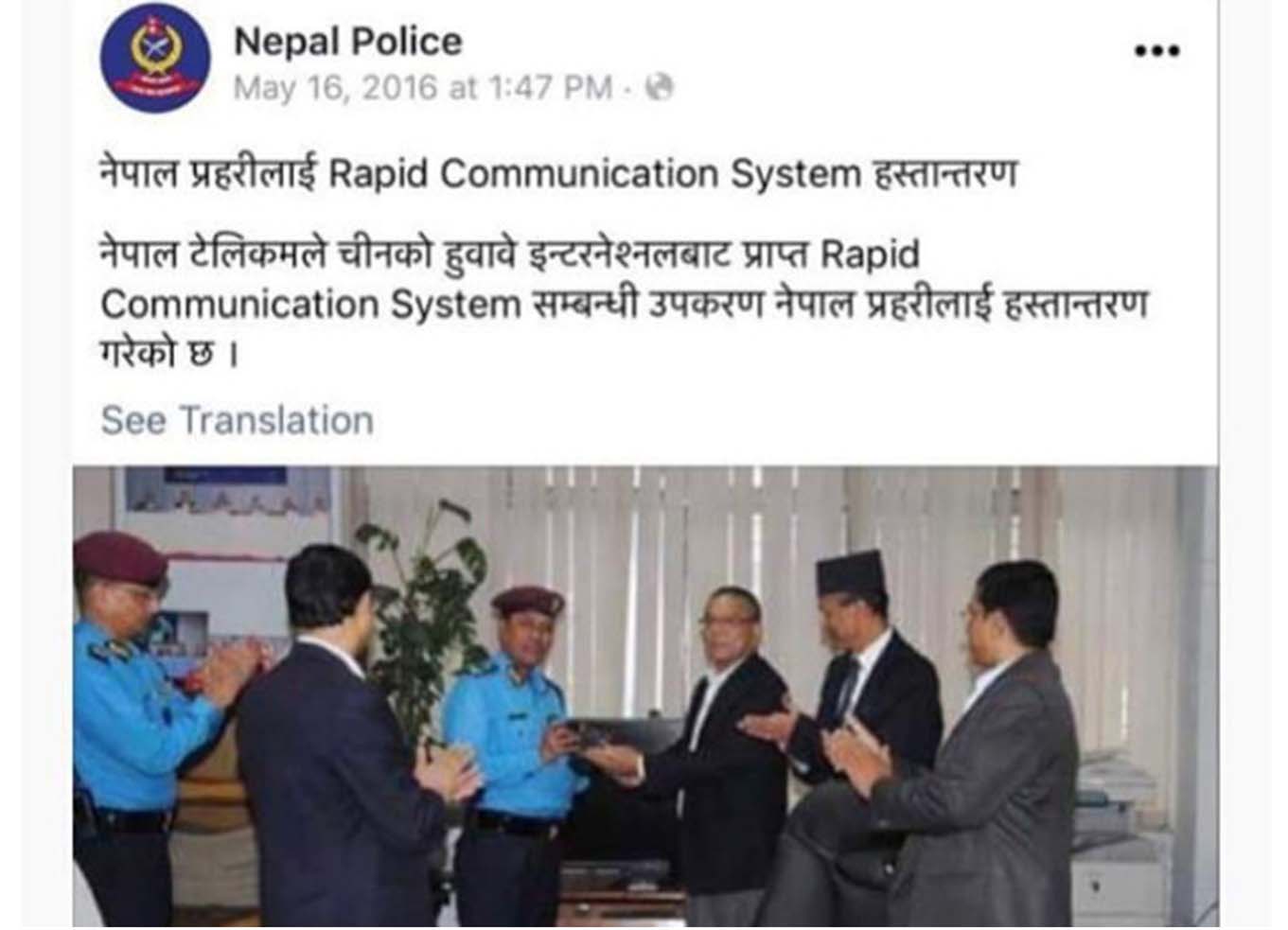 उपकरण हुँदाहुँदै नयाँ किनिँदै ‘र्‍यापिड कम्युनिकेसन सिस्टम’
