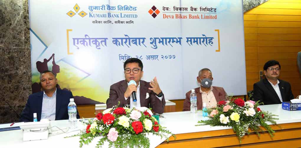 कुमारी बैंकमा देवः विकास बैंक विलय, एकीकृत कारोबार सुरू