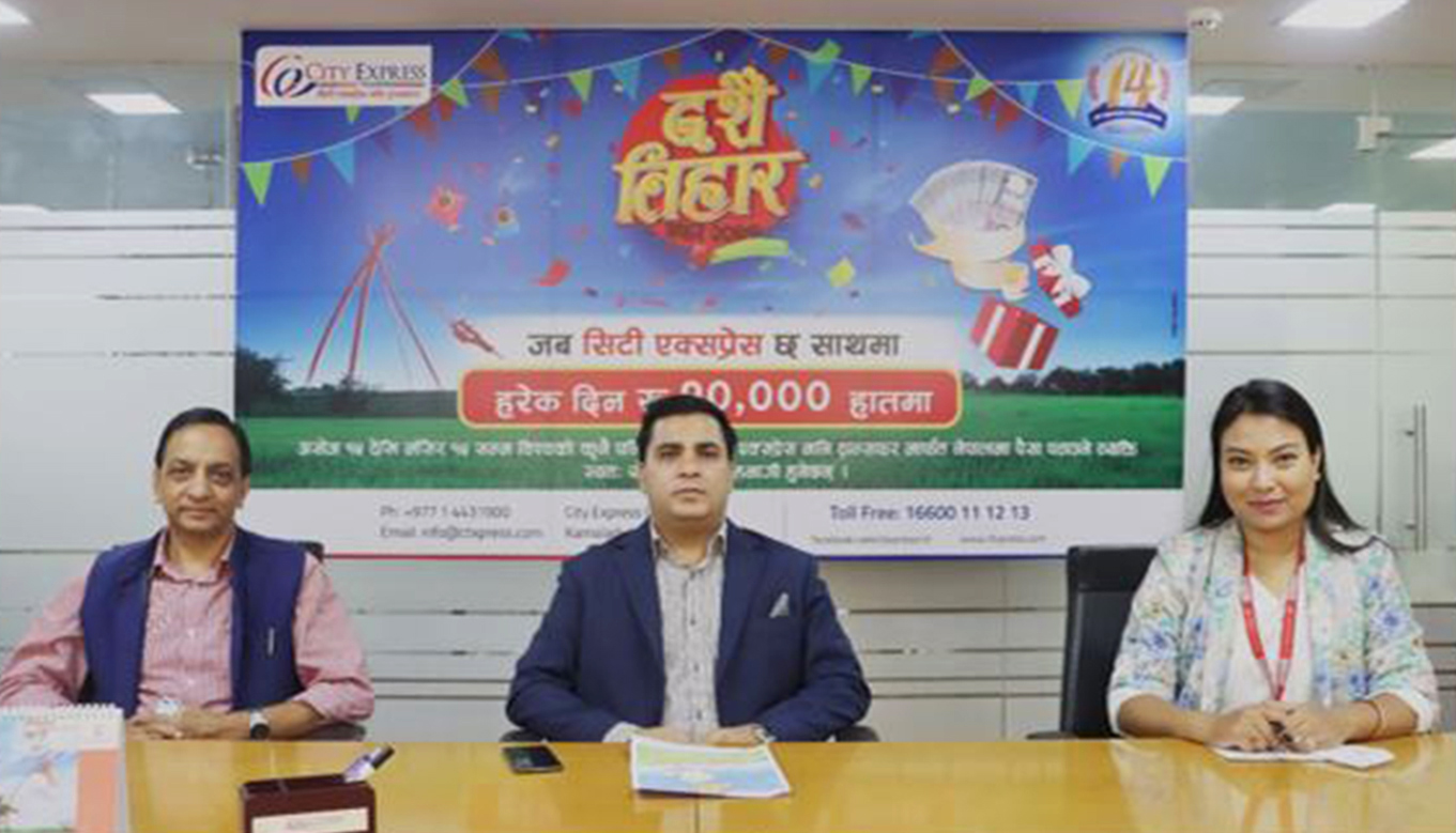 सिटी एक्सप्रेसले ल्यायो ‘जब सिटी एक्सप्रेस छ साथमा, हरेक दिन १०,००० हातमा’ योजना
