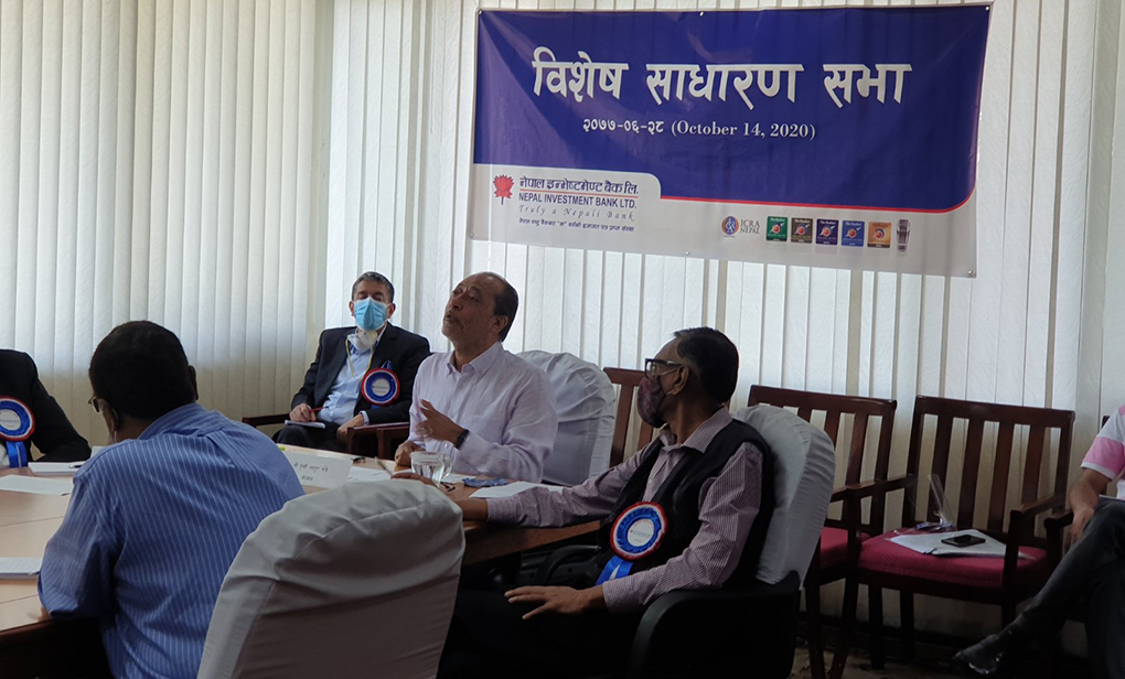 नेपाल इन्भेष्टमेन्टले सिटी एक्सप्रेस फाइनान्स प्राप्ती गर्ने, प्राप्ती पछि बैंकको चुक्तापूँजी १४.३७ अर्ब हुने
