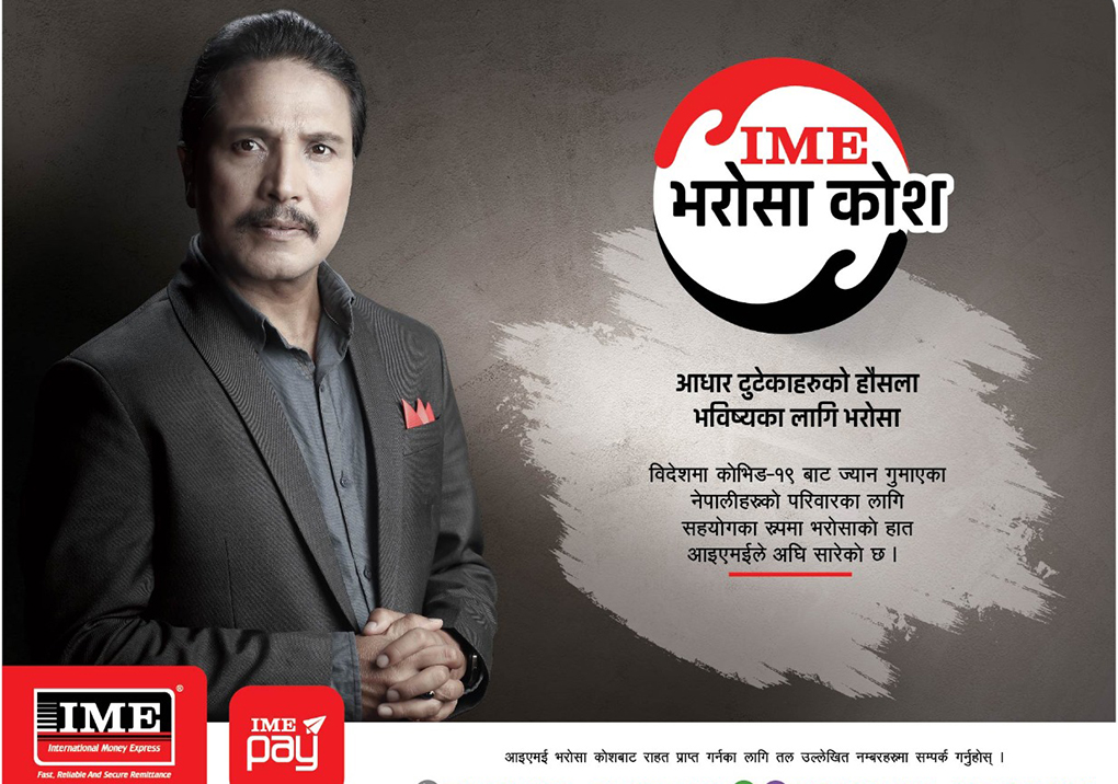 आइएमईद्वारा कल्याणकारी भरोसा कोष स्थापना, विदेशमा मृत्यु भएका श्रमिकका आफन्तलाई सहयोग पु¥याउने उद्देश्य
