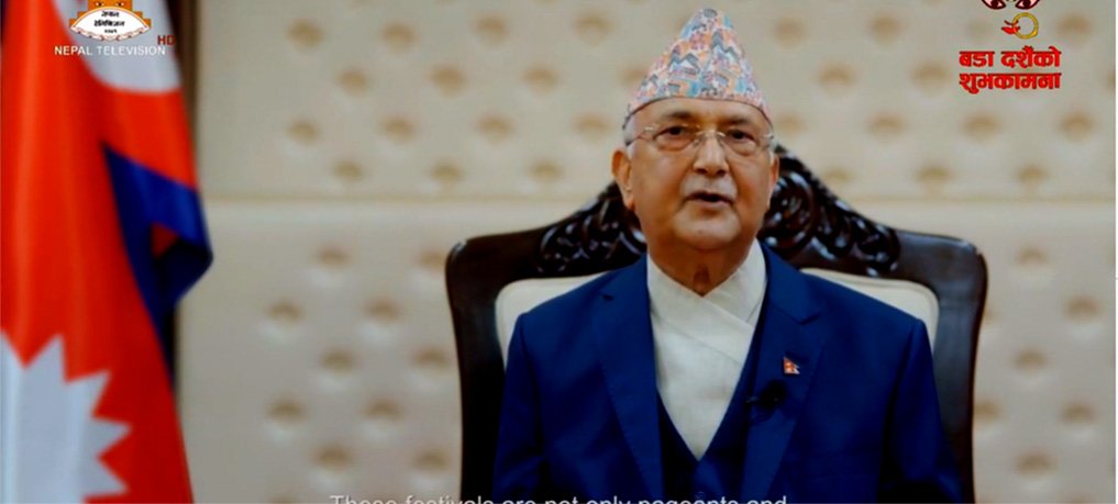 बालुवाटारमा यसपटक दशैं टीका कार्यक्रम आयोजना नहुने (प्रधानमन्त्री ओलीको सम्बोधनको पूर्णपाठ सहित)