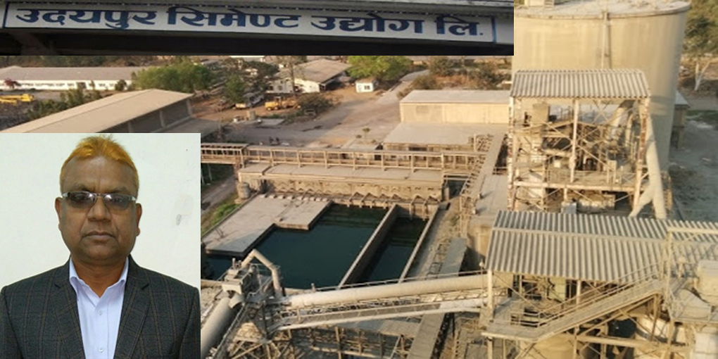 उदयपुर सिमेन्ट उद्योगमा सवा करोडको अनियमितिता, मन्त्रालय र अख्तियारबाट छानविन हुदै