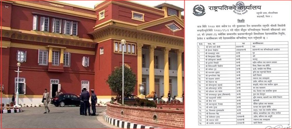 प्रधानमन्त्री ओलीद्धारा मन्त्रिपरिषद हेरफेर : ईश्वर पोखरेलको मन्त्रालय खोसियो, विष्णु पौडेल बने अर्थमन्त्री, कसलाई कुन जिम्मेवारी?