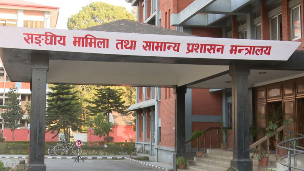 कार्यालय समयमा कर्मचारीलाई सेयर काराेबार गर्न प्रतिबन्ध