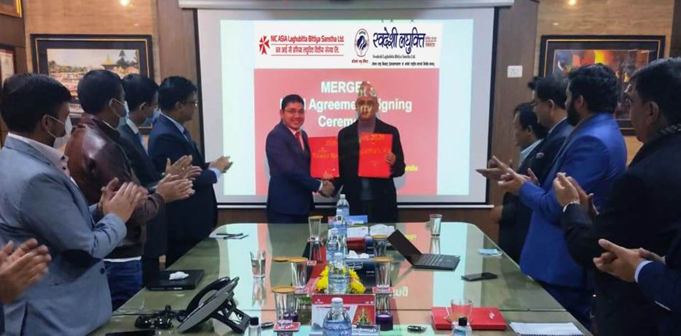 एन आई सी एशिया लघुवित्त र स्वदेशी लघुवित्त वित्तीय बीच मर्जरमा जान अन्तिम संझौता