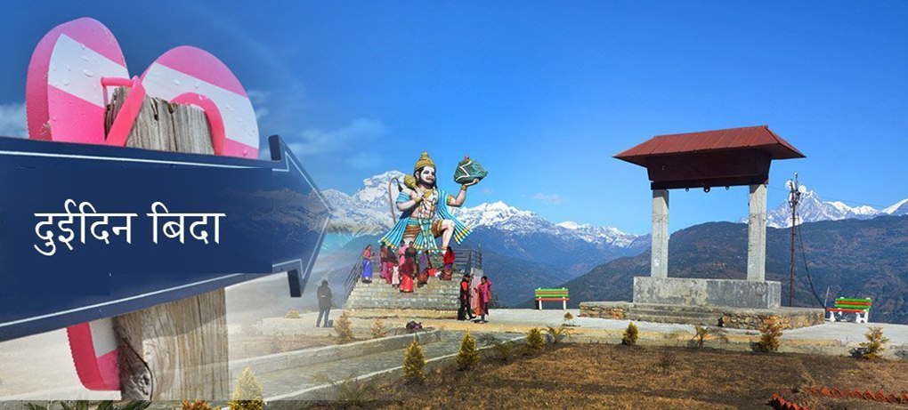 हप्तामा दुई दिन बिदाको सुझाव, एक अर्ब ६५ करोड बचत