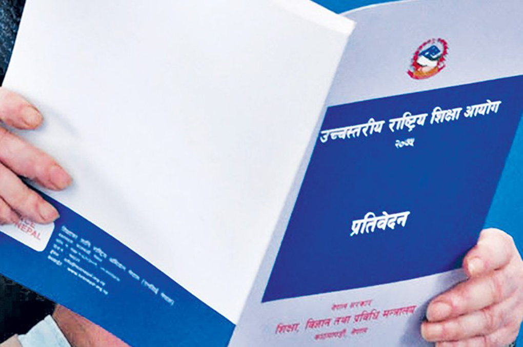 शिक्षा आयोगको प्रतिवेदन छाप्ने संस्थाबाट त्रुटि स्वीकार