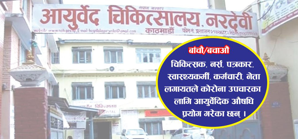 आयुर्वेदिक औषधि उपयोगी