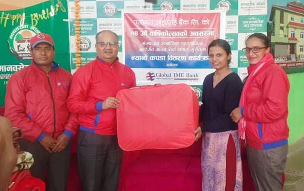 ग्लोबल आइएमई बैंकद्वारा सुर्खेतमा न्यानो कपडा वितरण