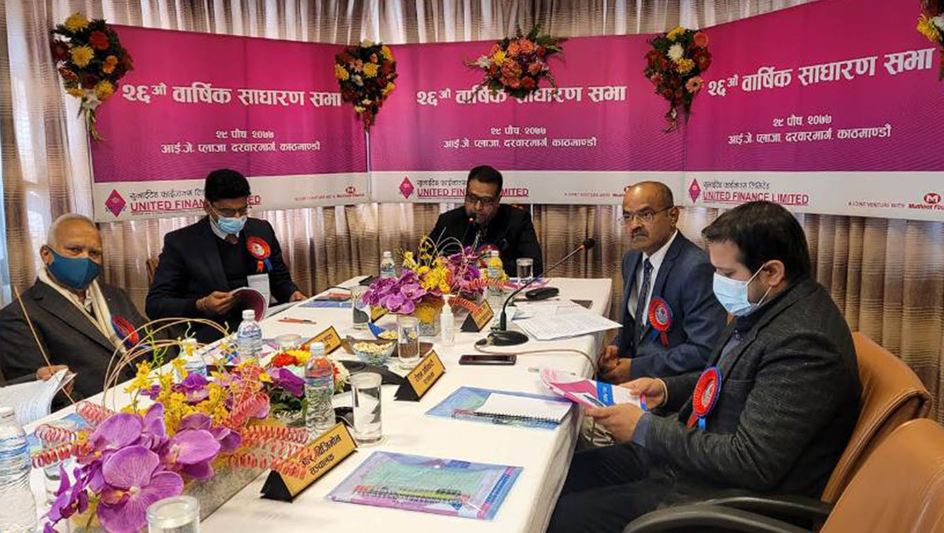 युनाईटेड फाइनान्सको २६औँ वार्षिक साधारण सम्पन्न