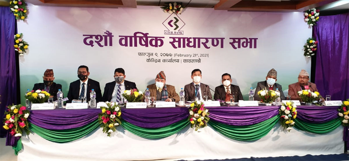 सिभिल बैंक लिमिटेडको दशौं वार्षिक साधारण सभा सम्पन्न